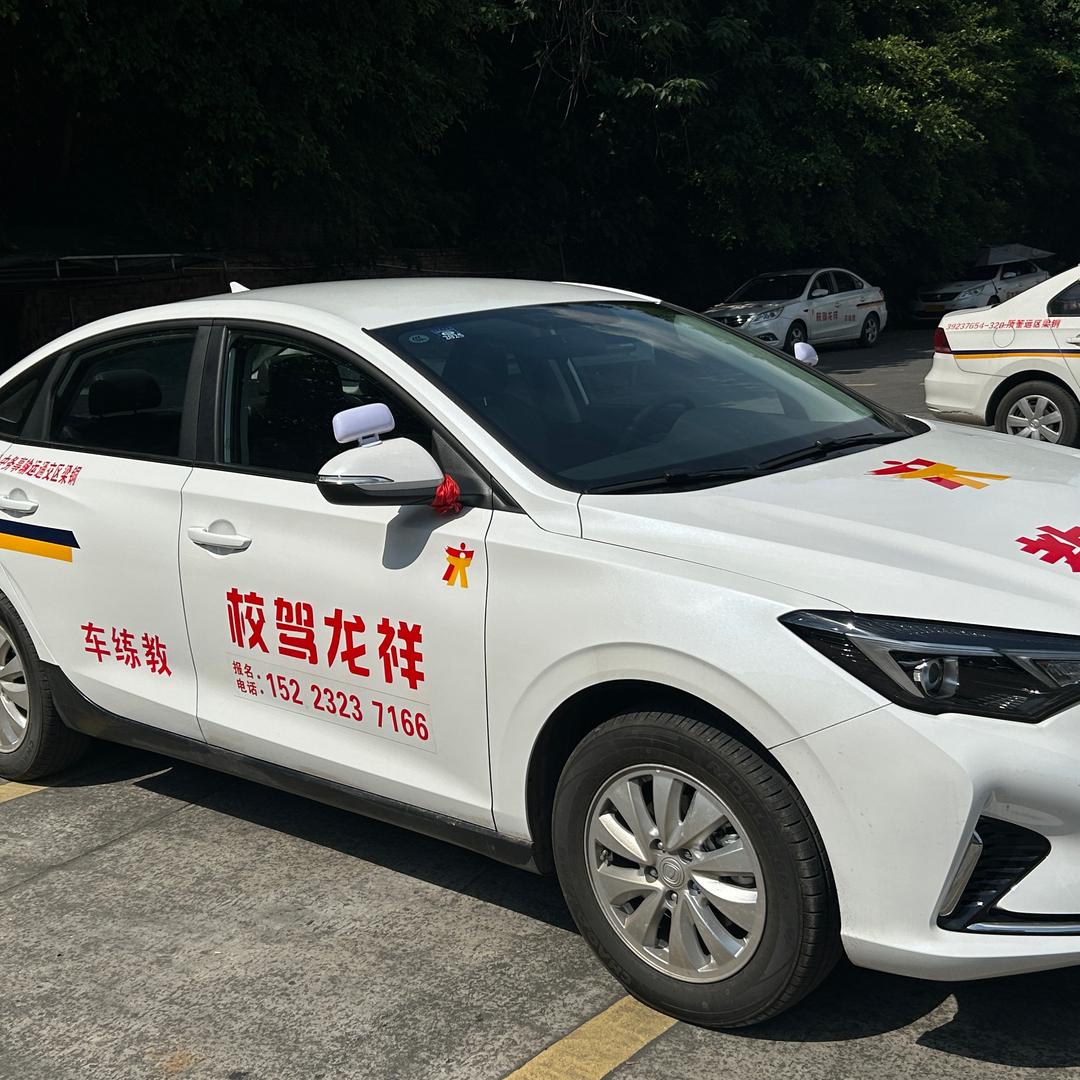 铜梁祥龙驾校江教练