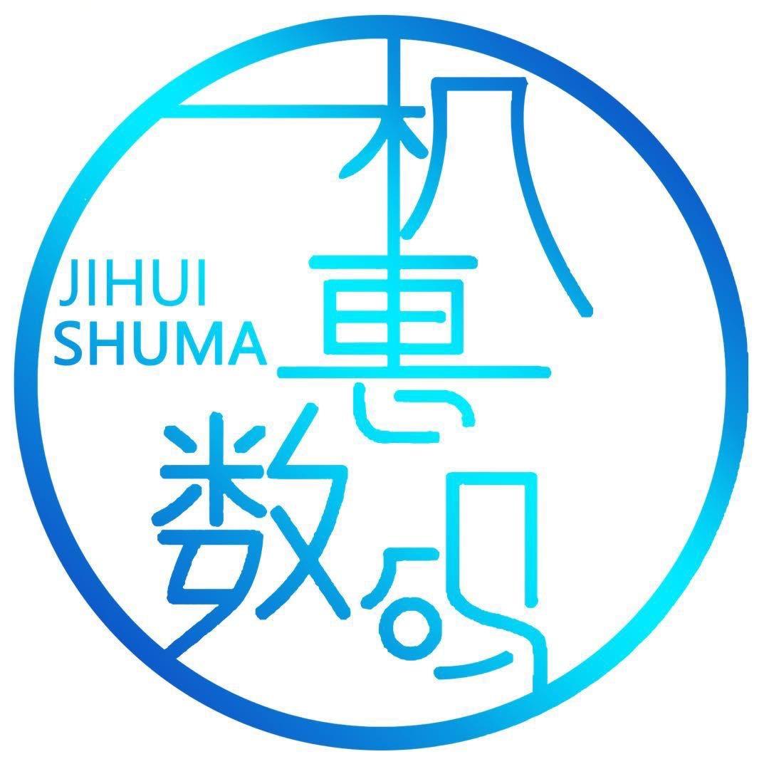 机惠二手严选