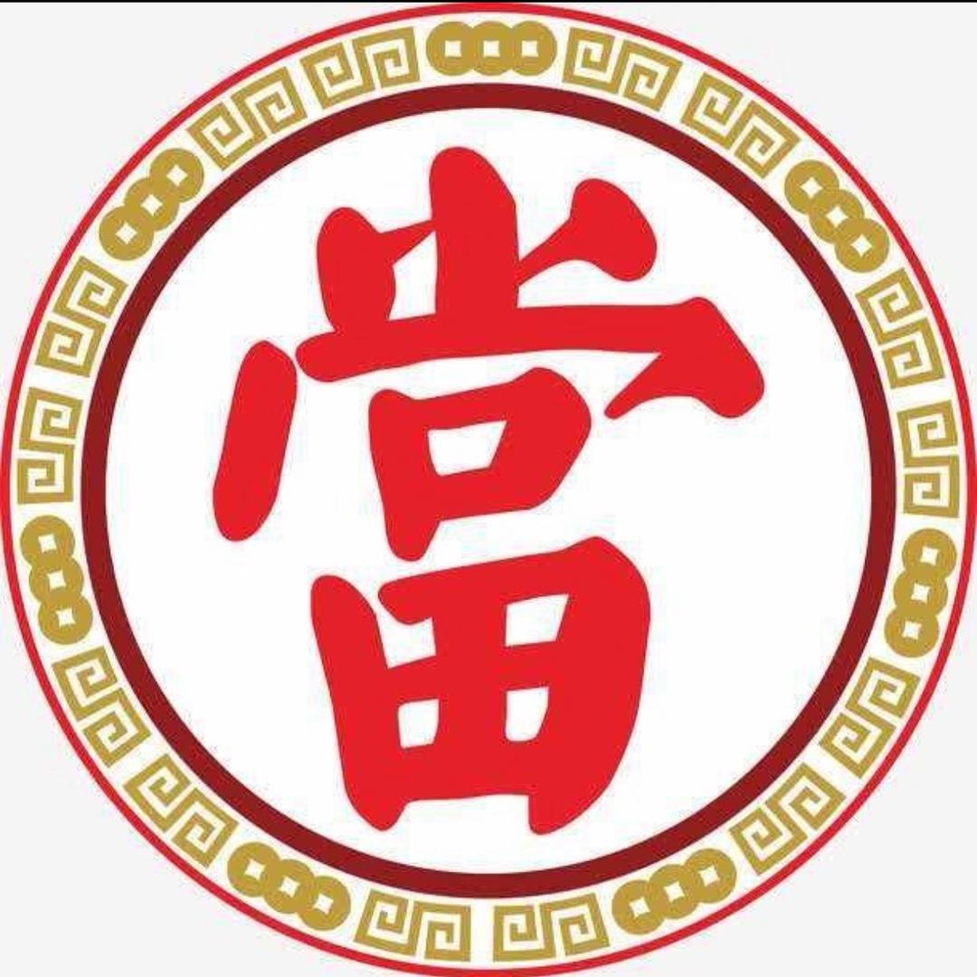 牡丹江奢饰品搬运工