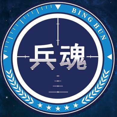 兵魂北京（总部）射击类厂家