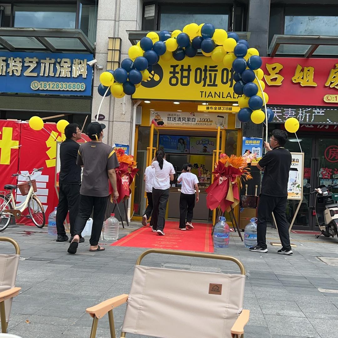 甜啦啦星河明珠湾店