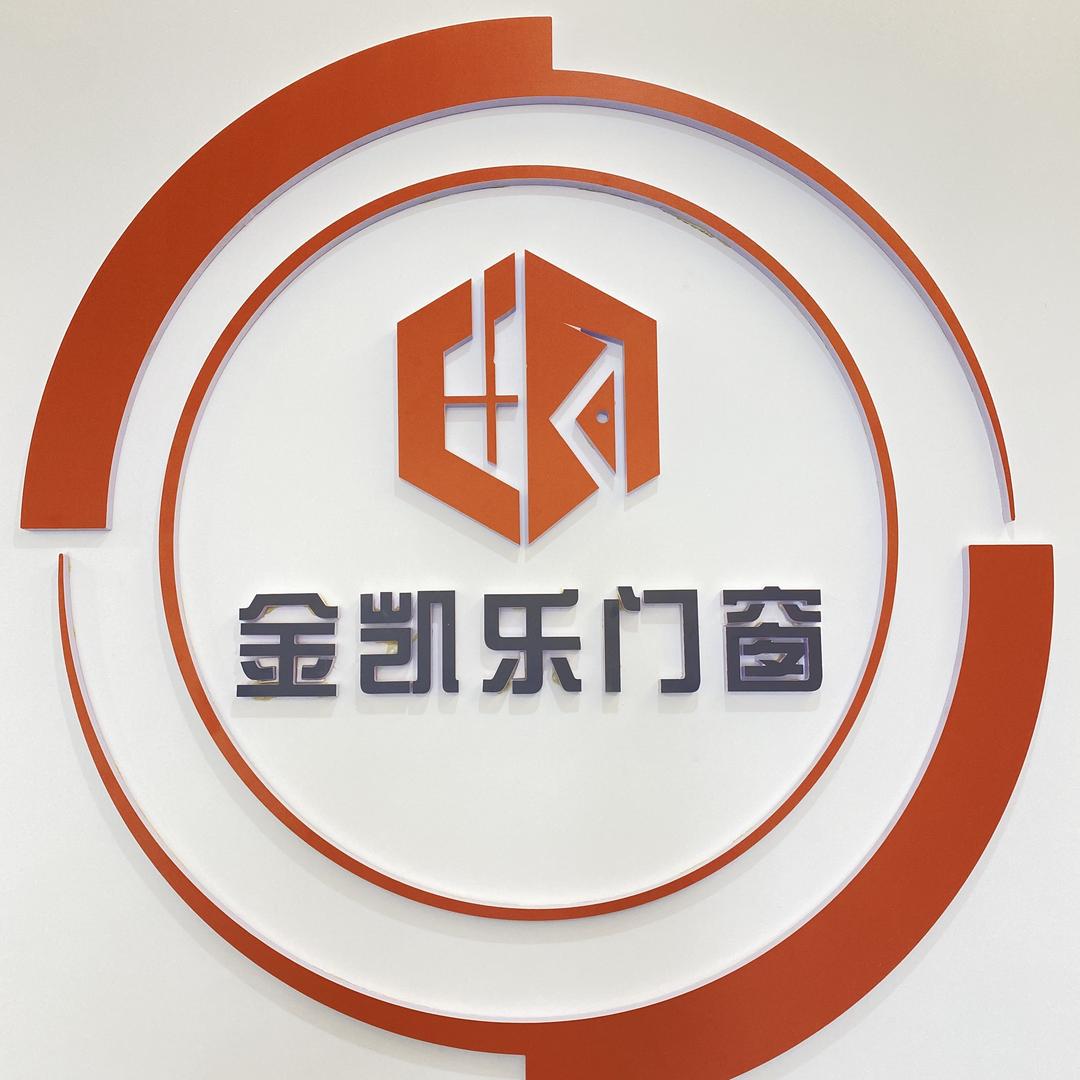 金凯乐门窗（尊享店）