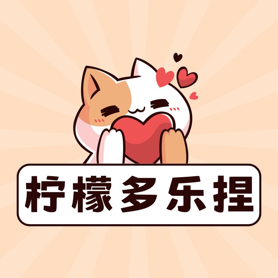 柠檬多乐捏