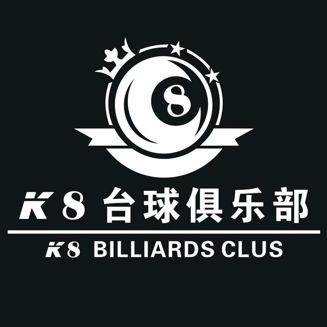 五峰k8台球俱乐部