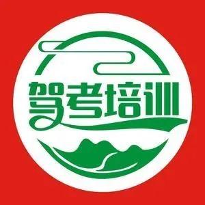 驾考培训赵老师