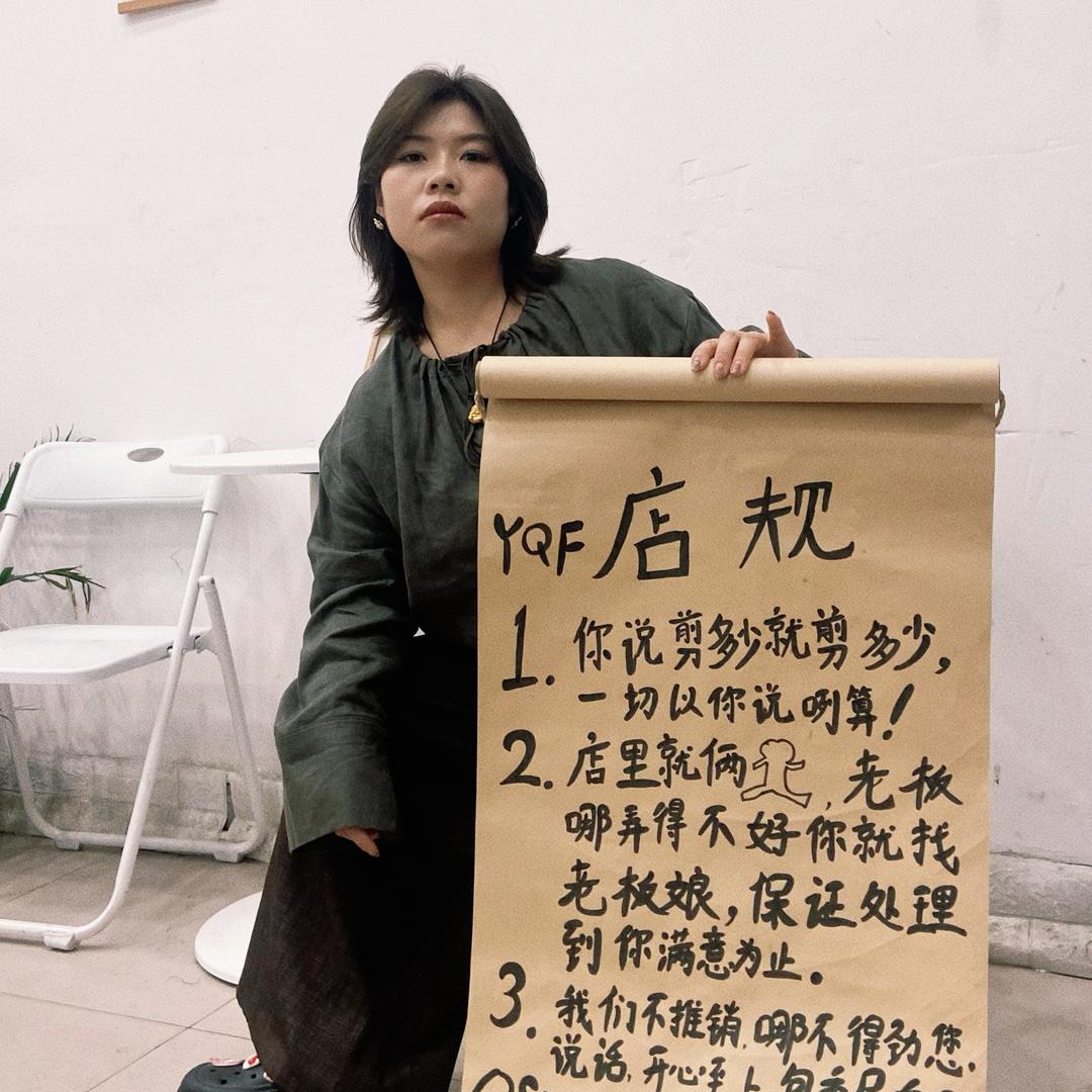 艺纤发美业（秋水路店）