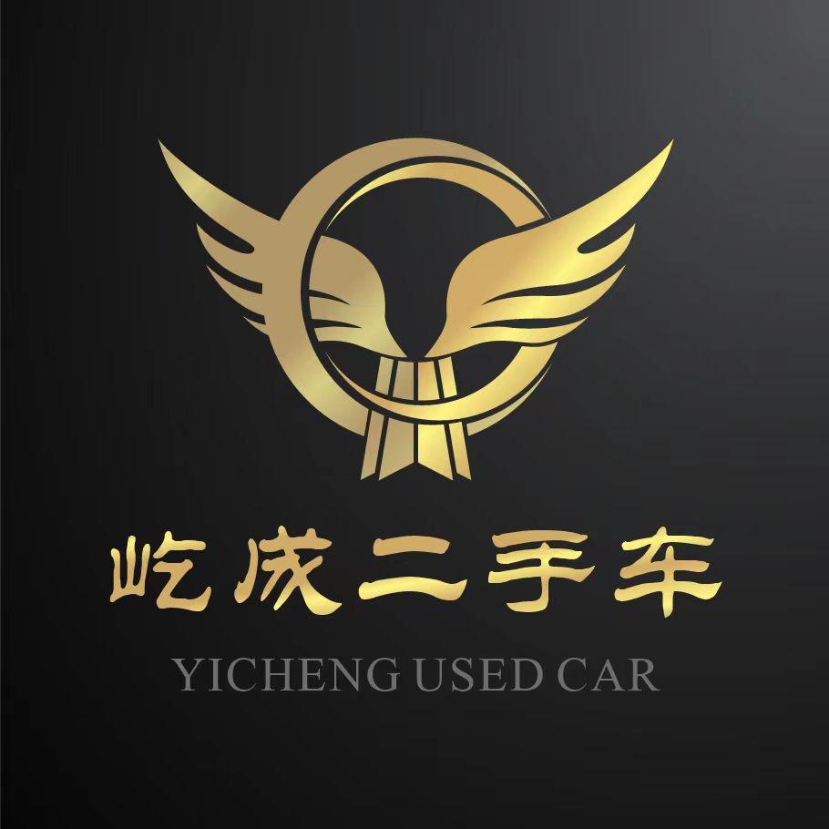 西双版纳屹成二手车销售有限公司（小丙干）