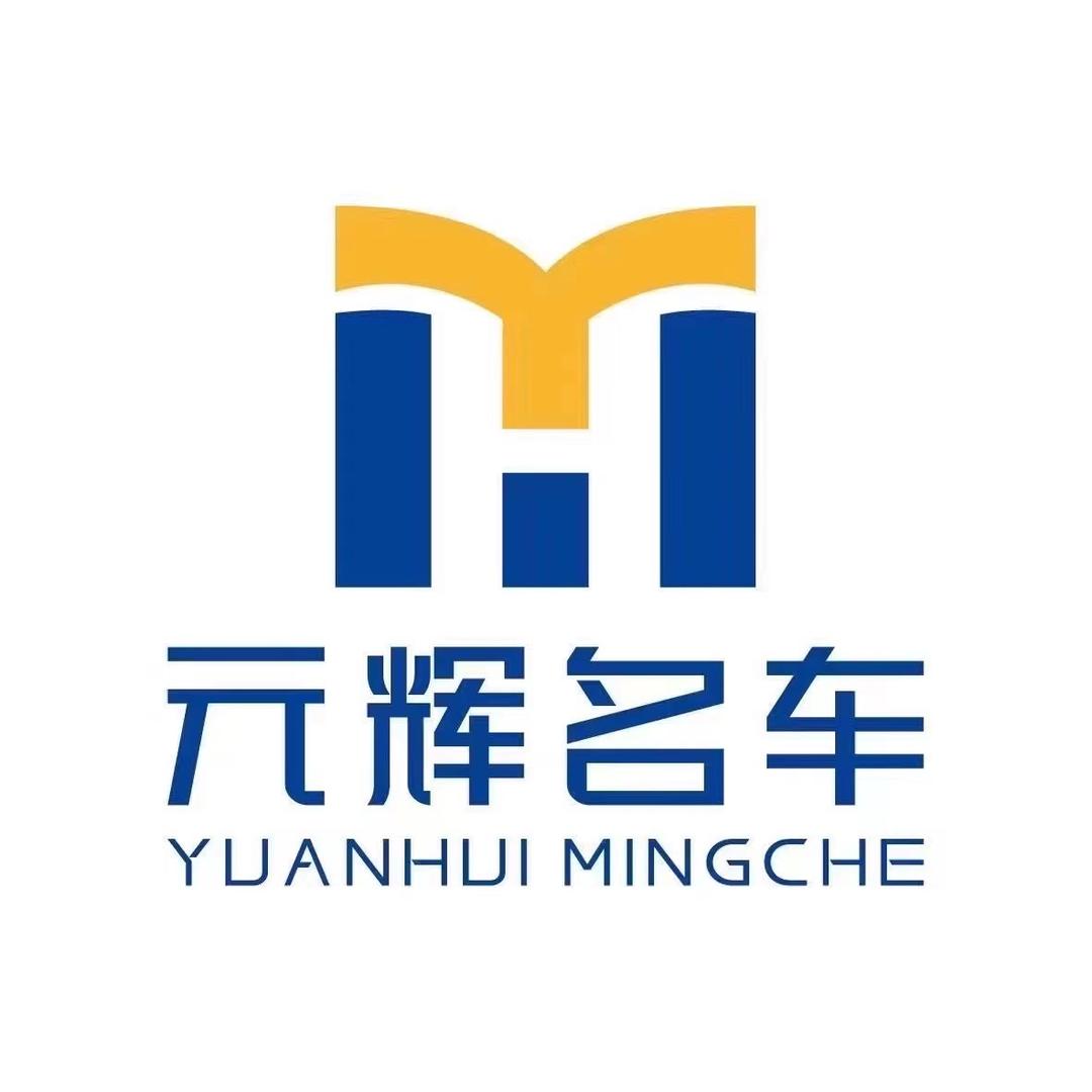 上海原辉科技有限公司