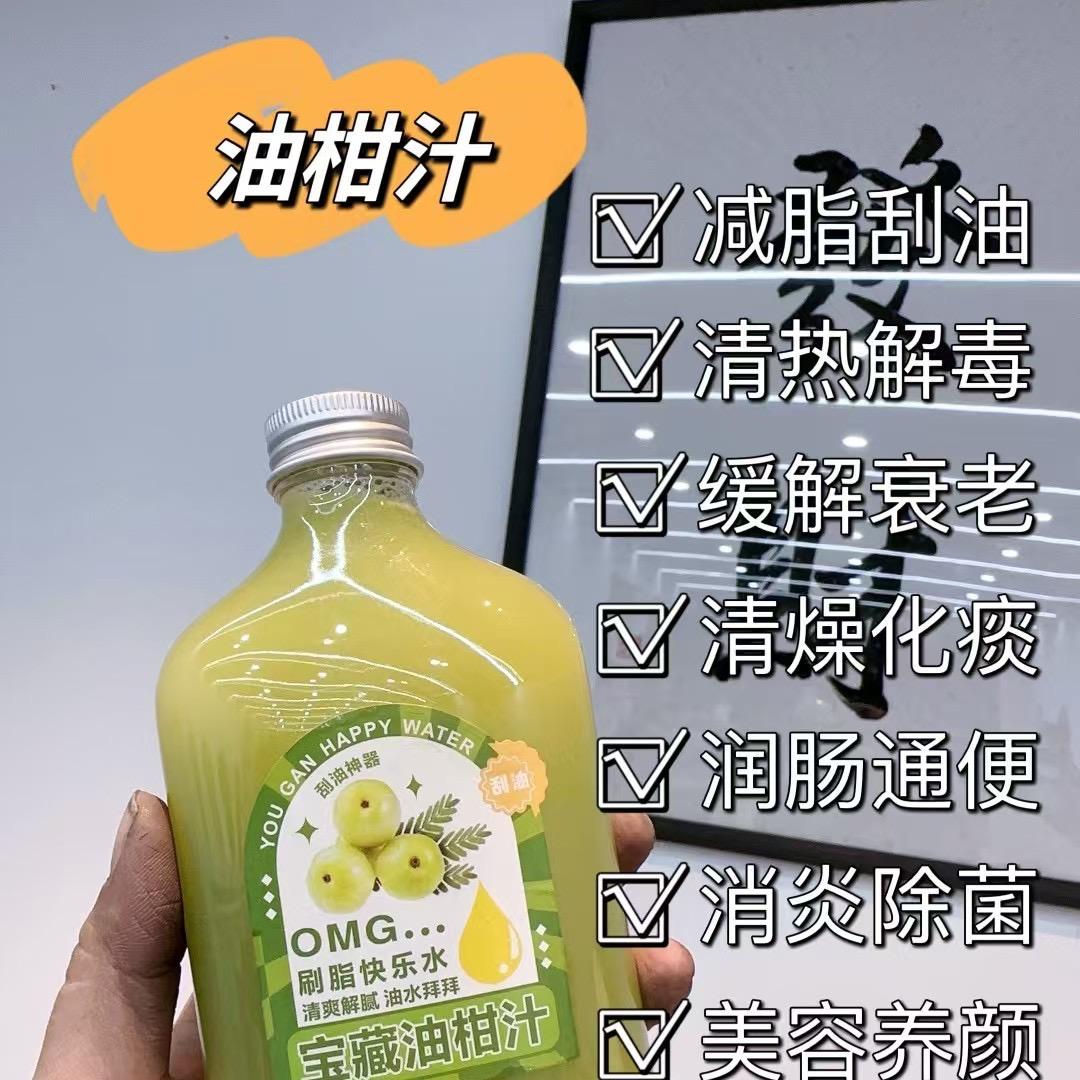 菜菜油柑汁（可教学 ）