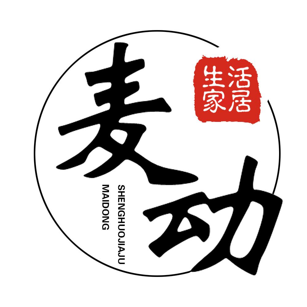 麦动-生活家居家具旗舰店