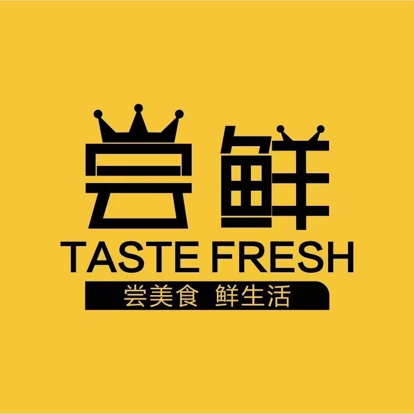 邯山区尝鲜美的城百货店