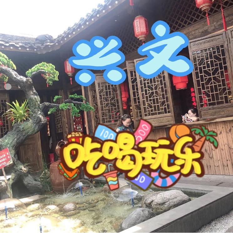 兴文淘淘（商品橱窗有好物）