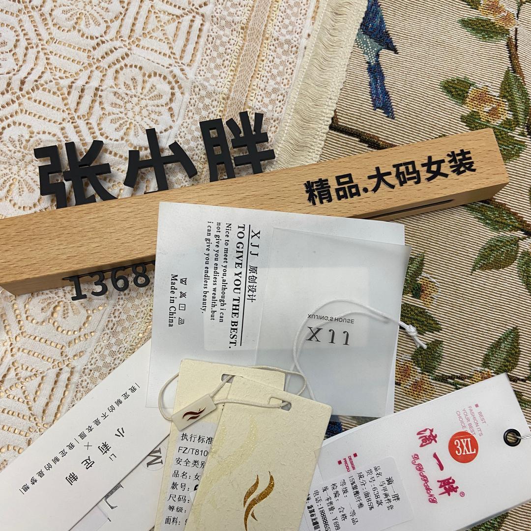 张里个胖胖