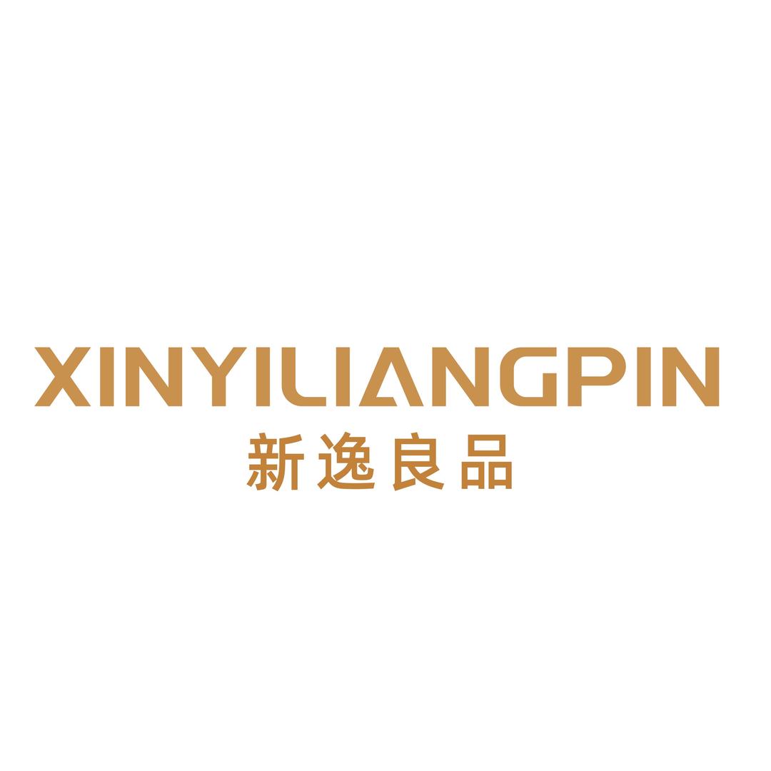 新逸良品服饰工厂店（雅慧）