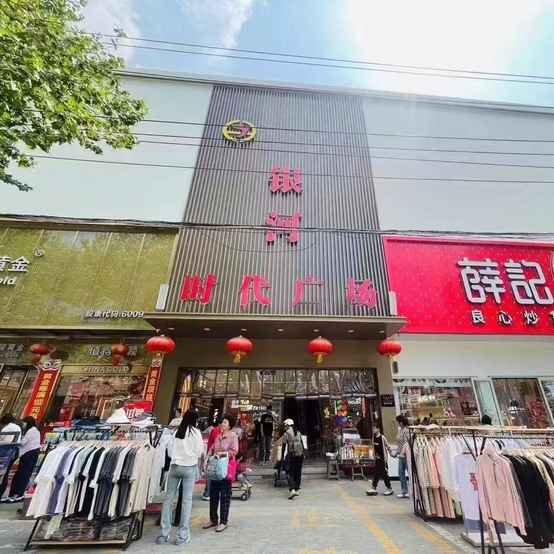 银河商业（娜哥）