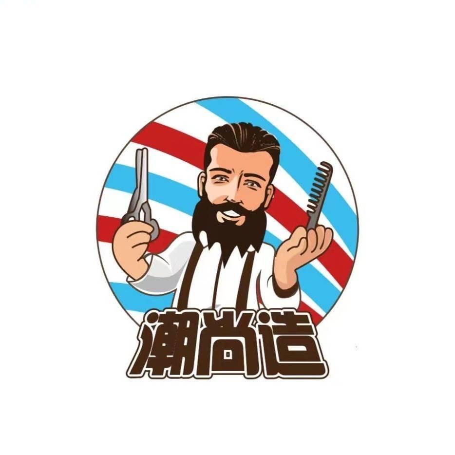 武汉潮尚造型团购分享