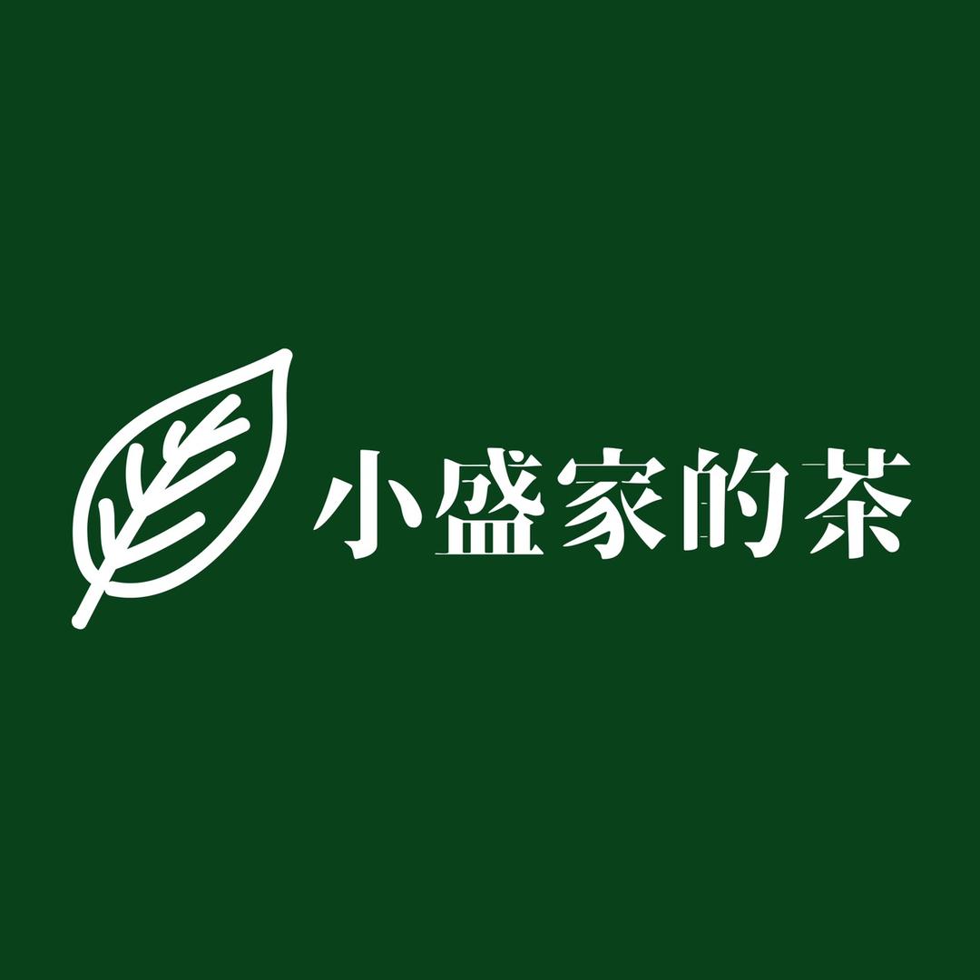 小盛家的茶·大盛坞