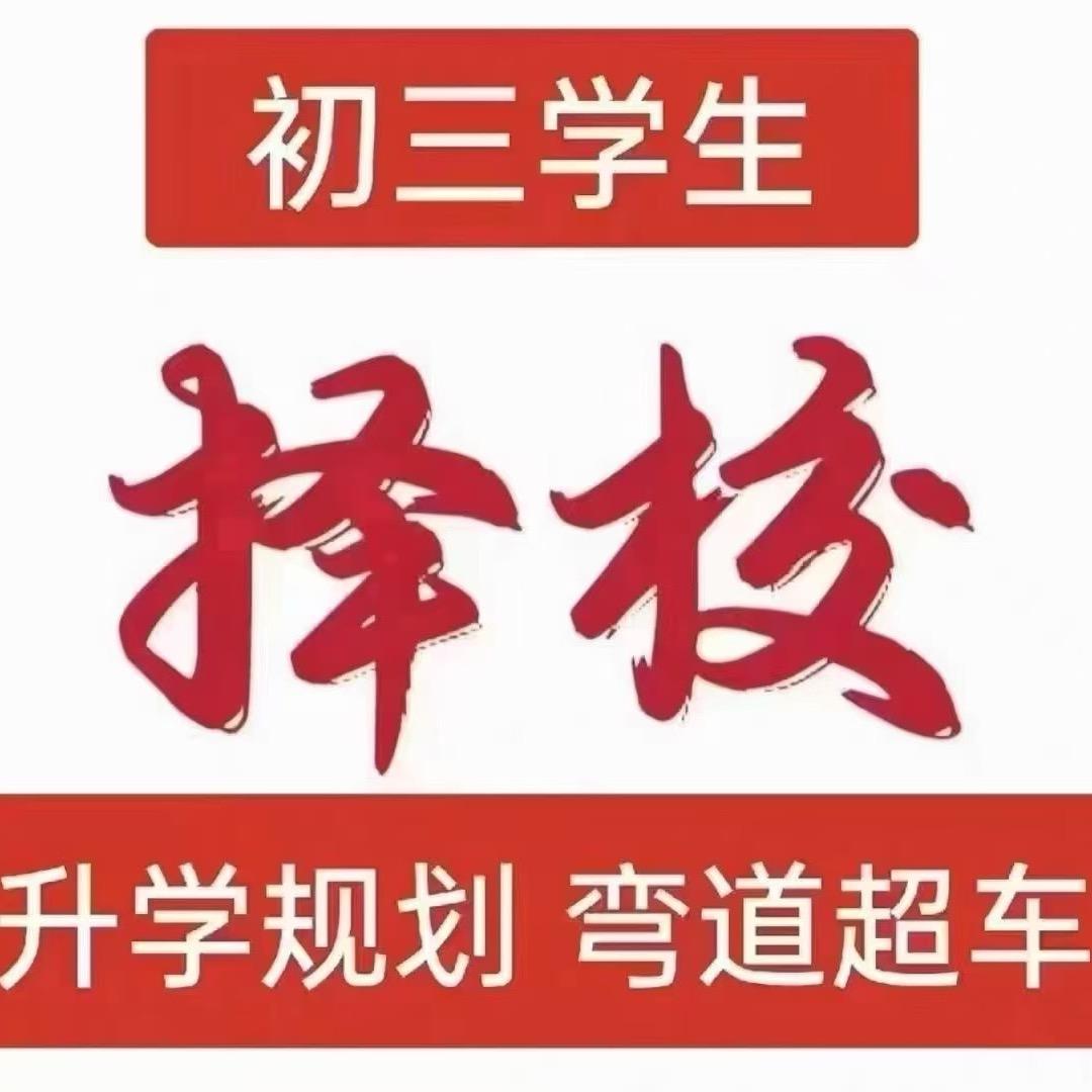 云南升学指导老师