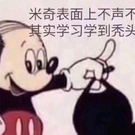你说啥是啥