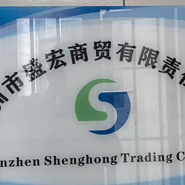 盛宏口腔护理店