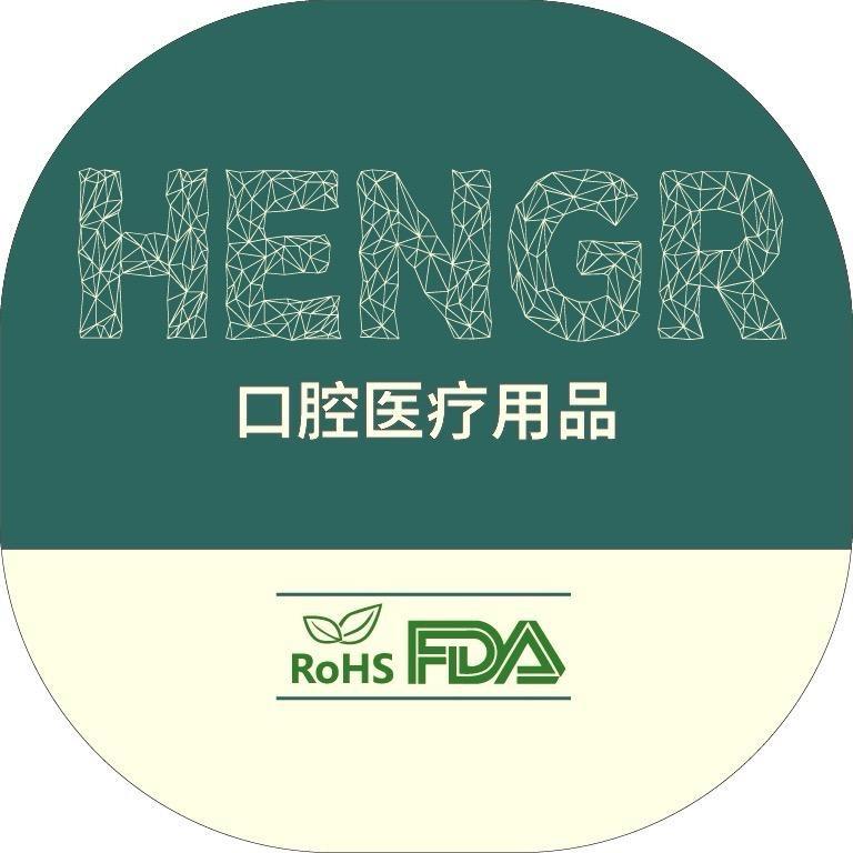 HENGR口腔硅胶