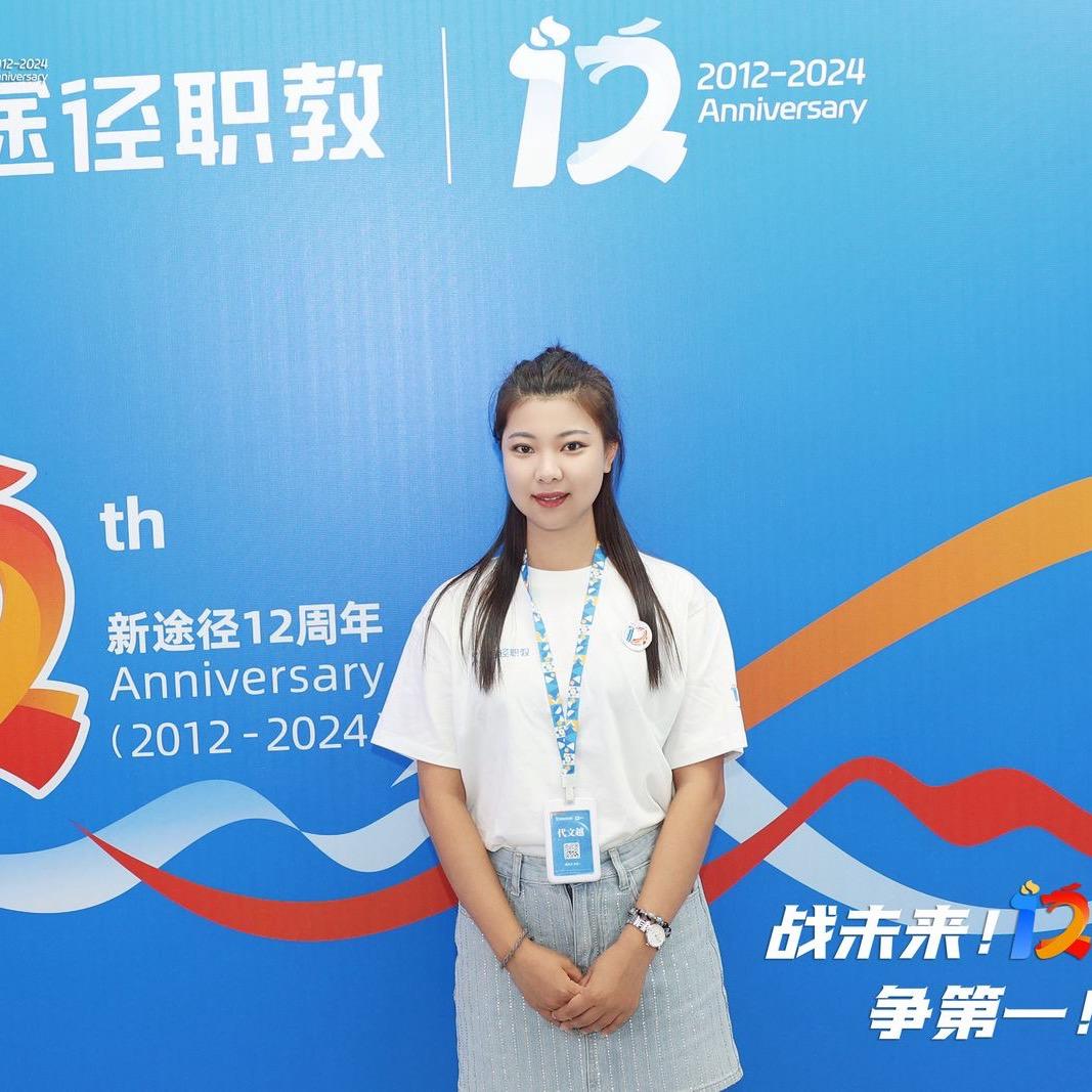 新途径职教公考刘亦菲