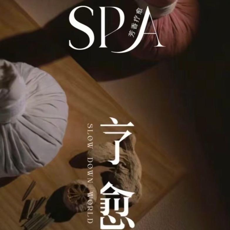 金大叔SPA