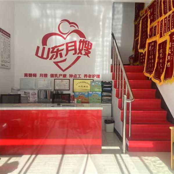 山东惠民山东月嫂家政