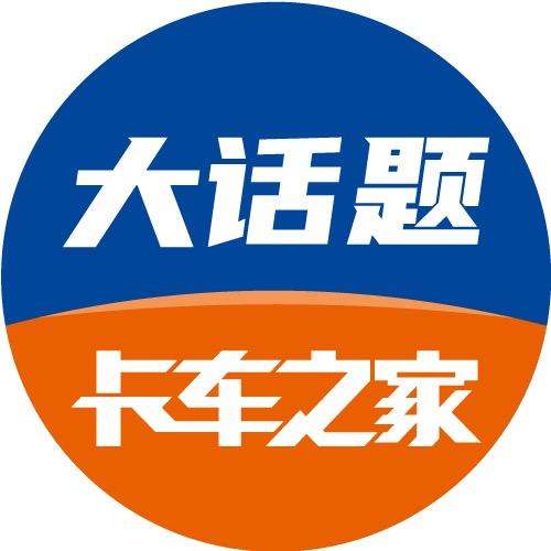 卡家大话题