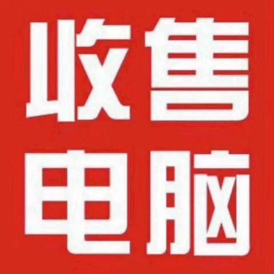 顺为电脑店