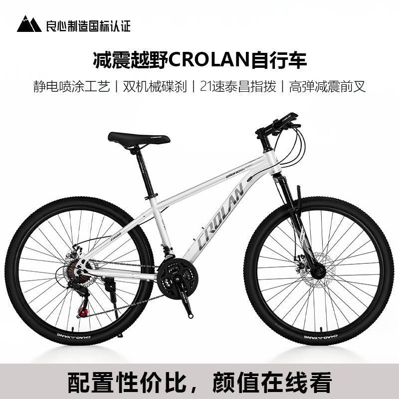 浙江奥赛自行车