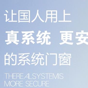 WECHEER广东维驰门窗
