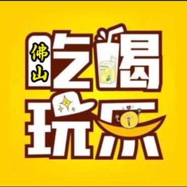 柔柔逛佛山（团购优惠）