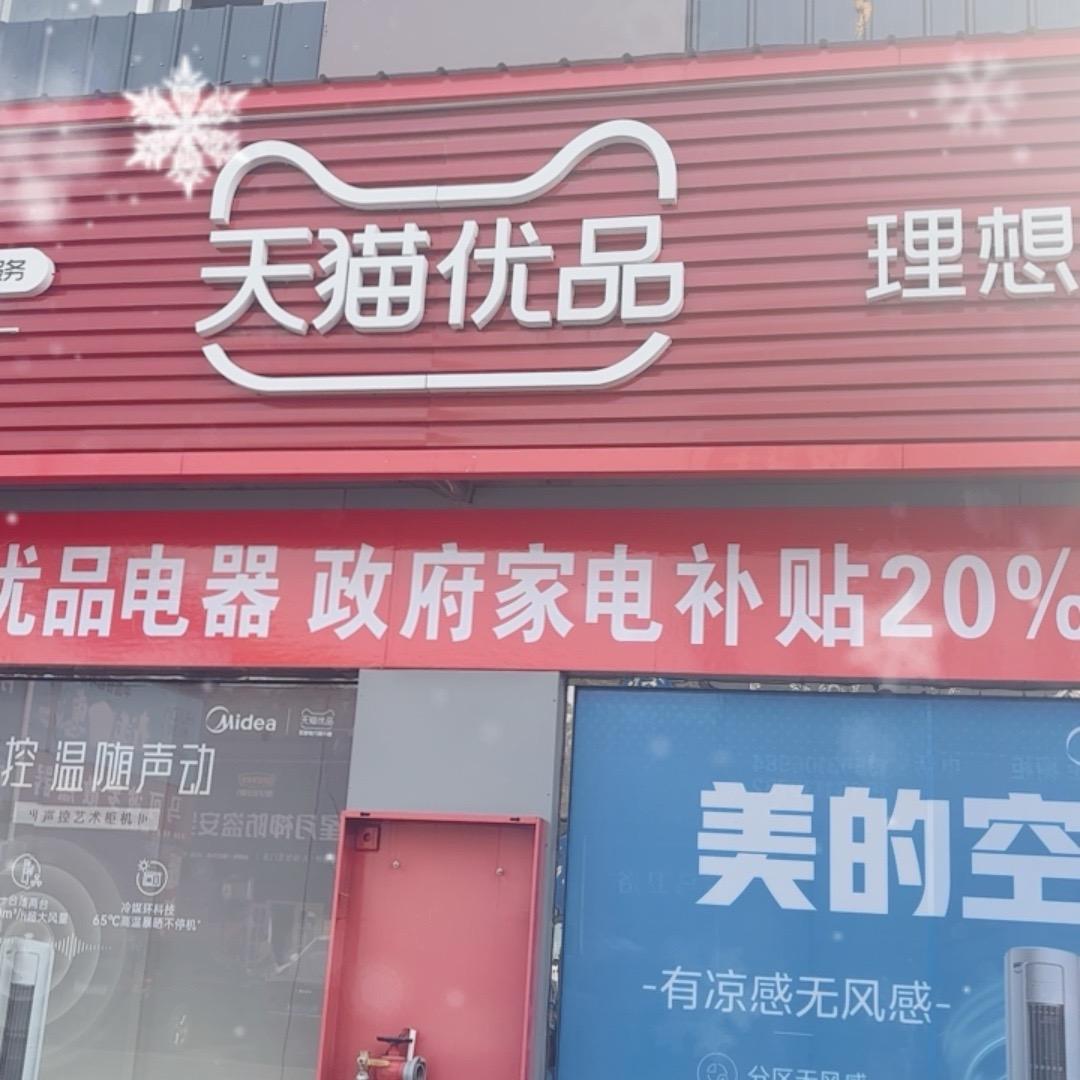 张君
