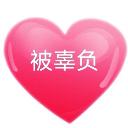 林老六