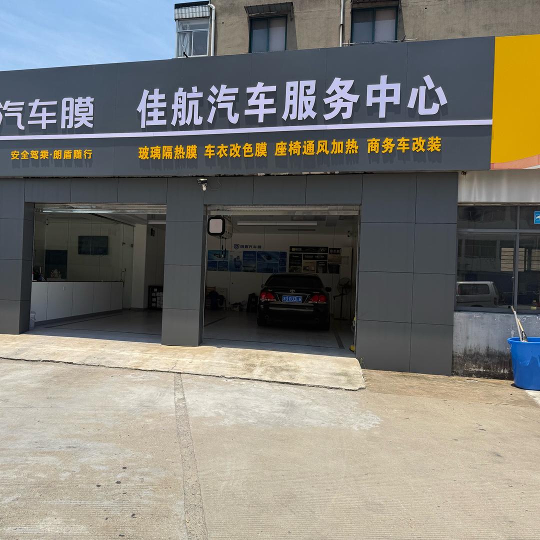 溧阳佳航汽车贴膜,车衣、改色、改装