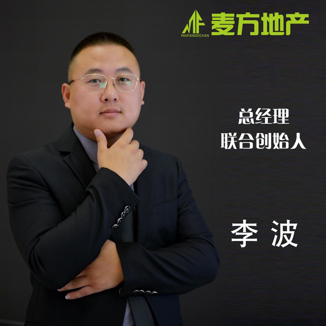 麦方房地产