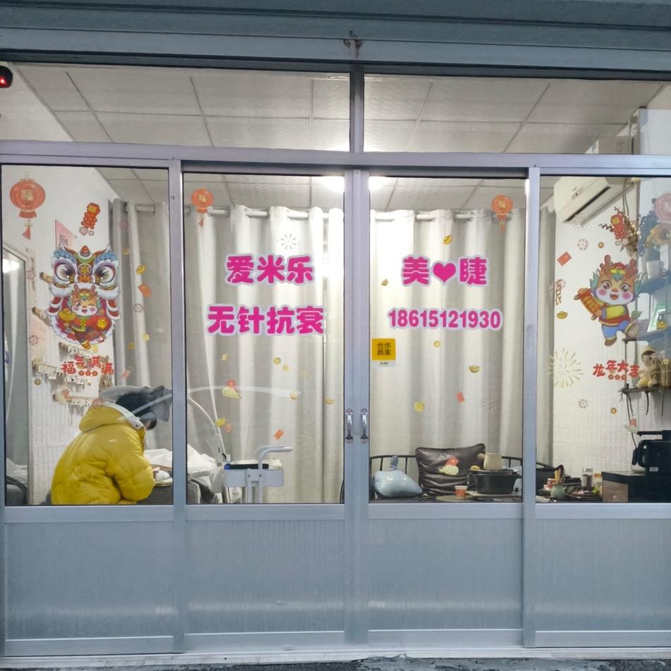 在傅家的美甲美睫店