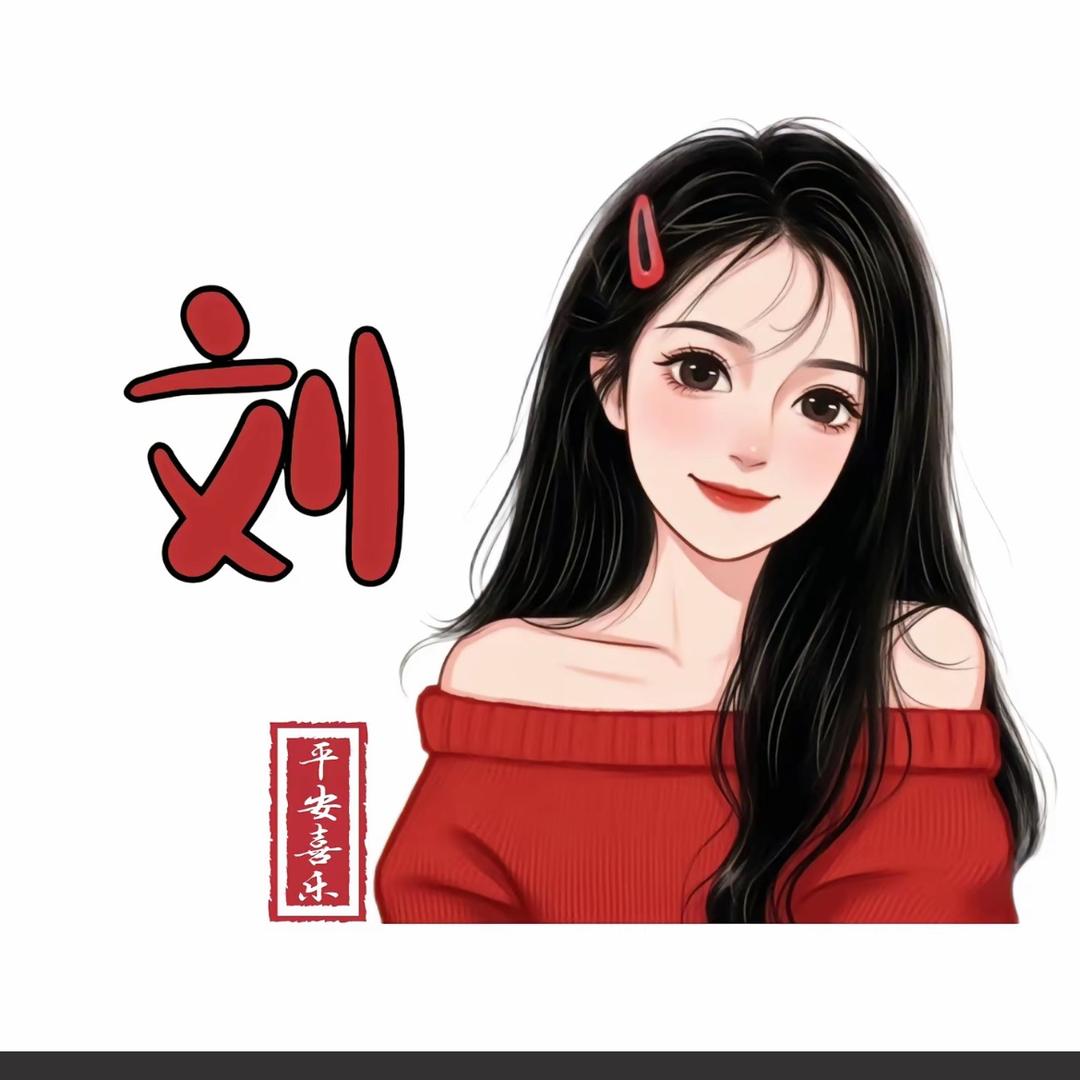 刘在❤️里