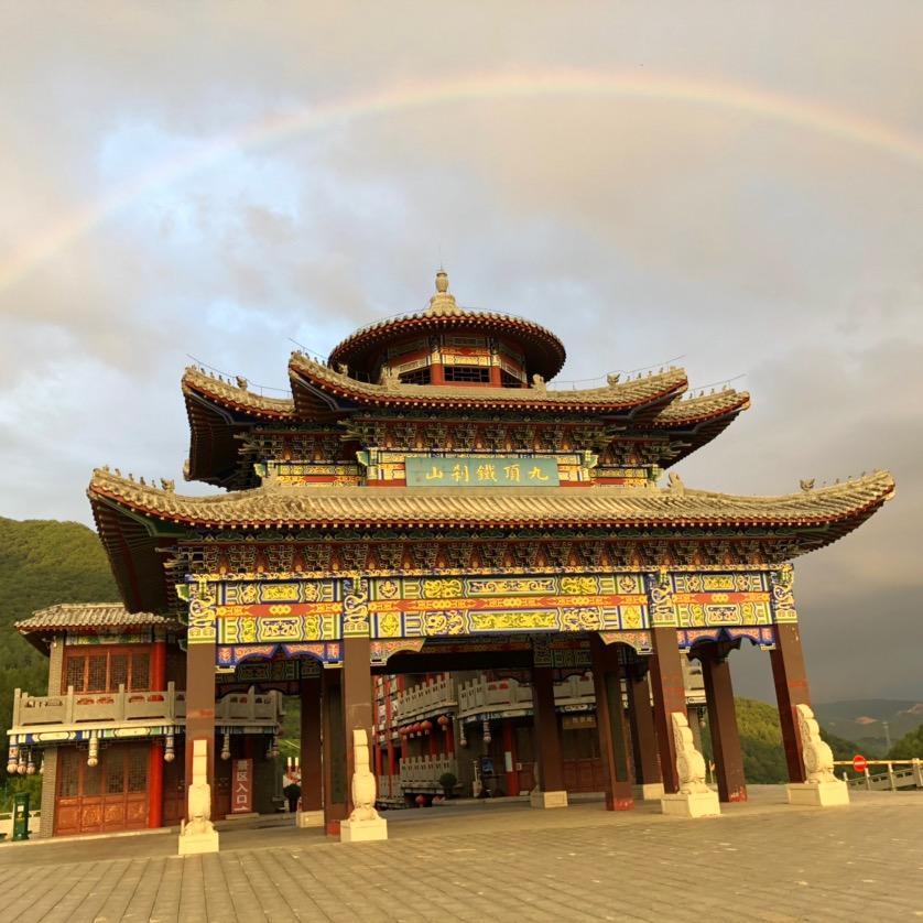 铁刹山九鹏（新号）