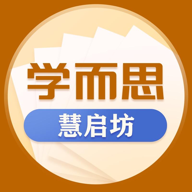 学而思图书慧启坊