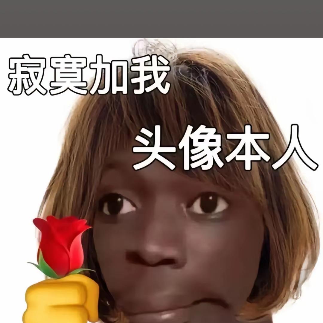 包浆豆腐
