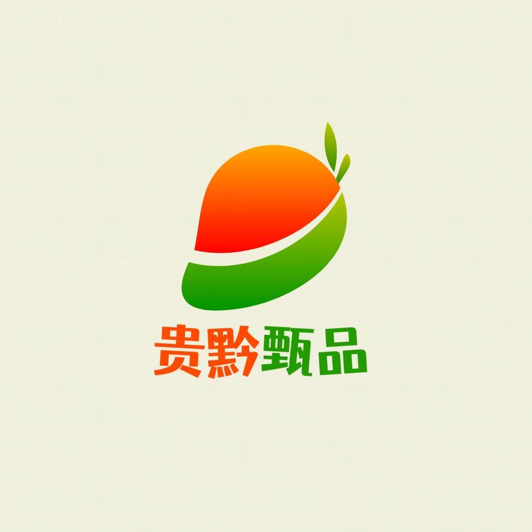 贵黔甄品