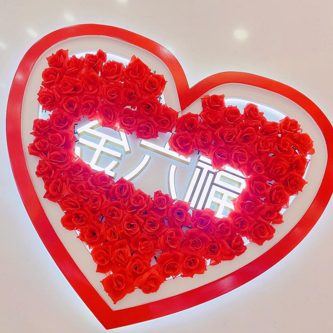小金喜•