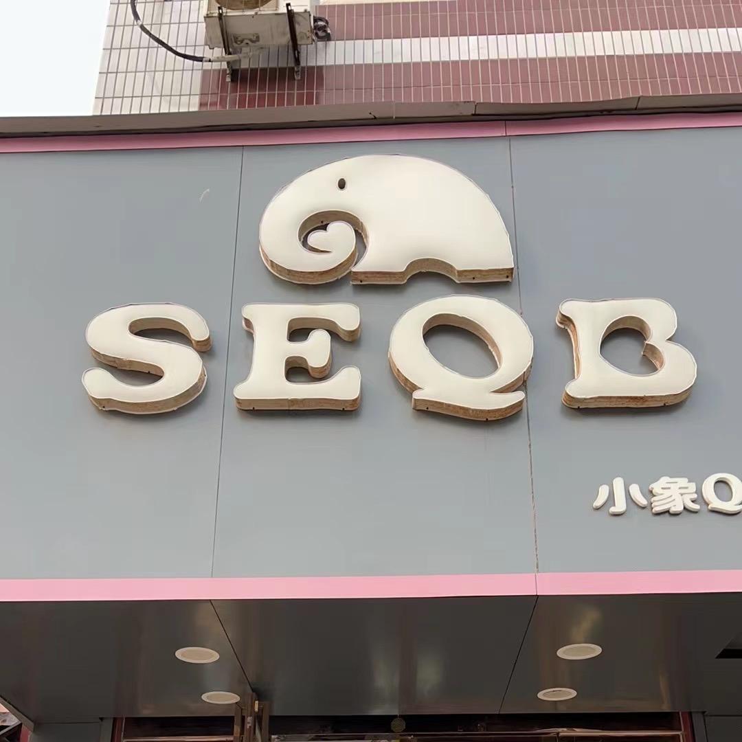 王子公主童装