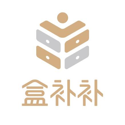 盒补补