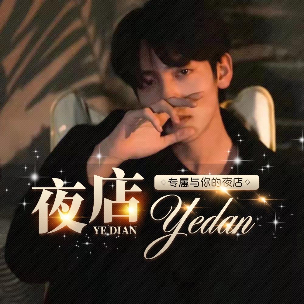 好酷