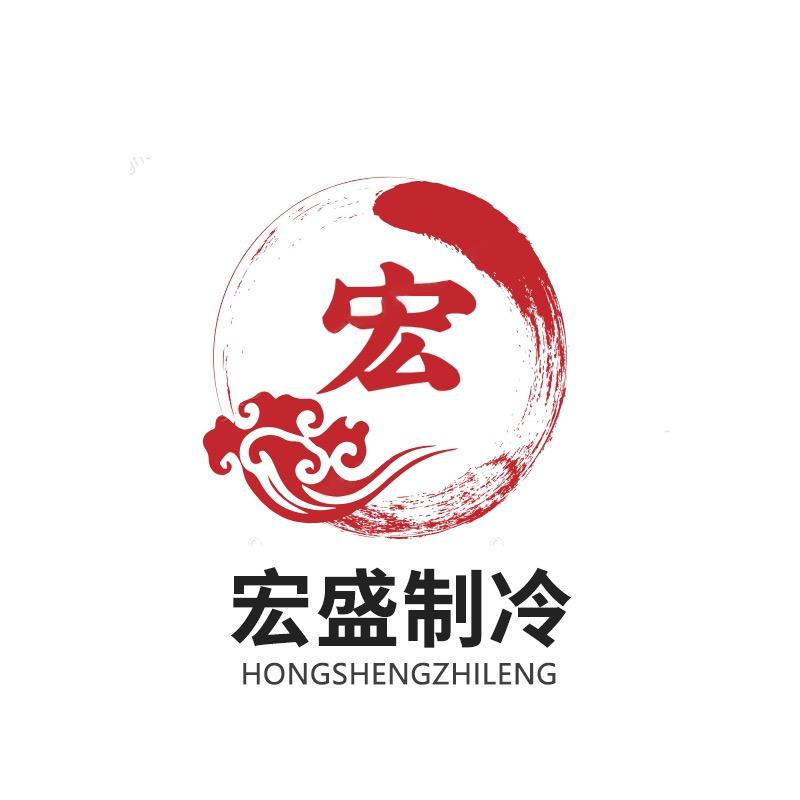 宏盛制冷家电配件