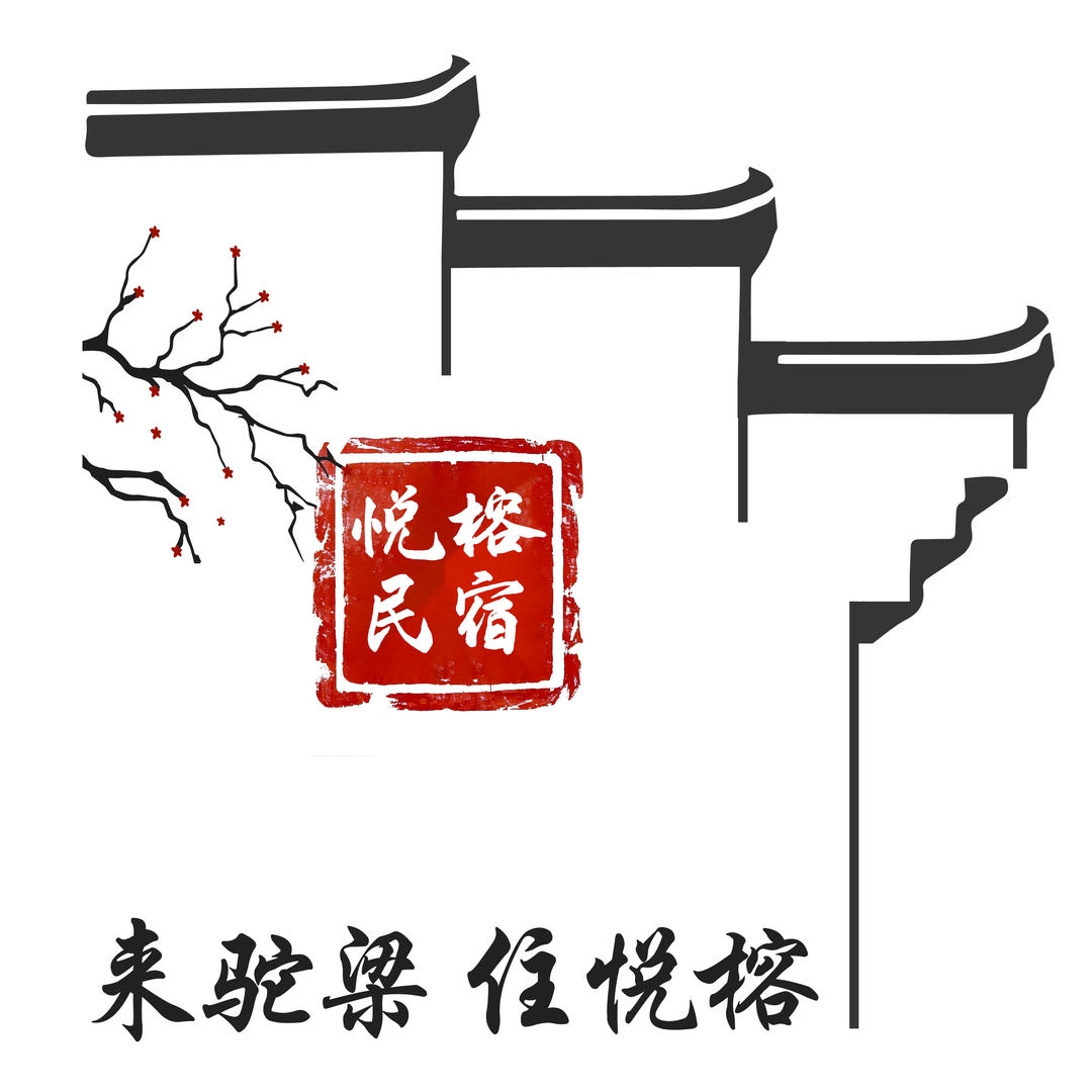 悦榕民宿官方号
