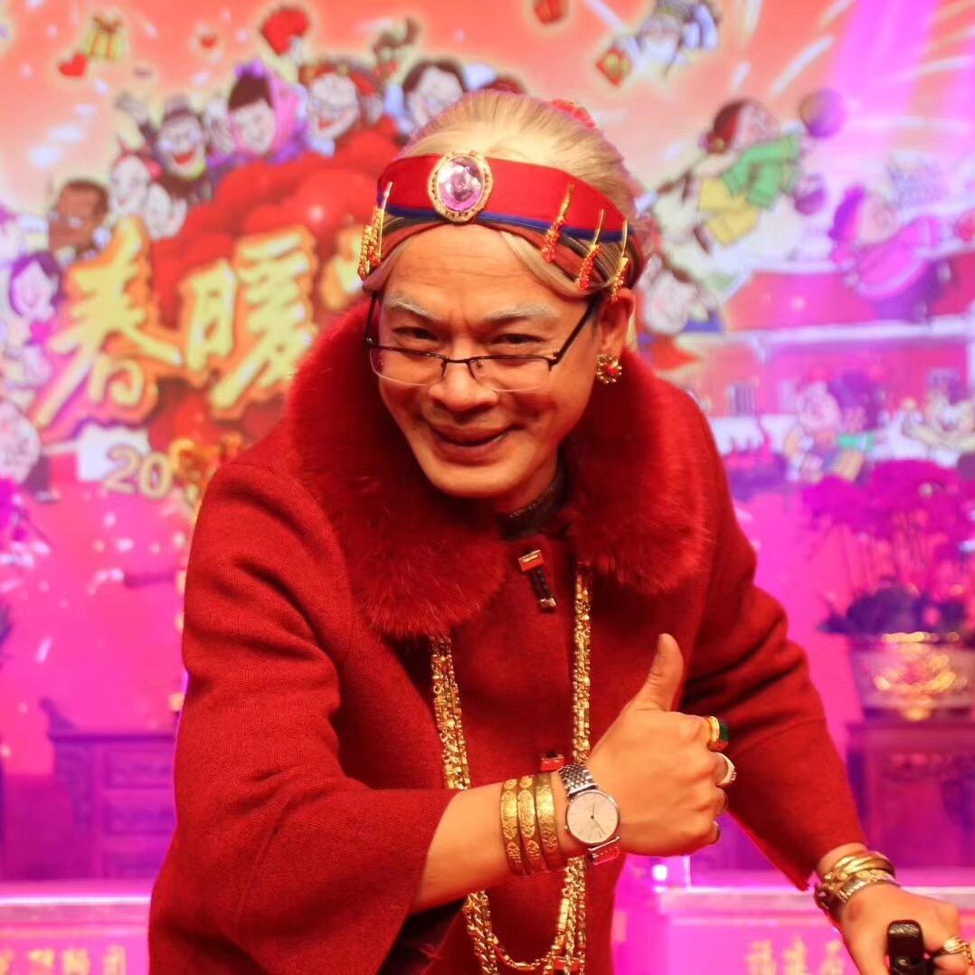 老太嬷 志成